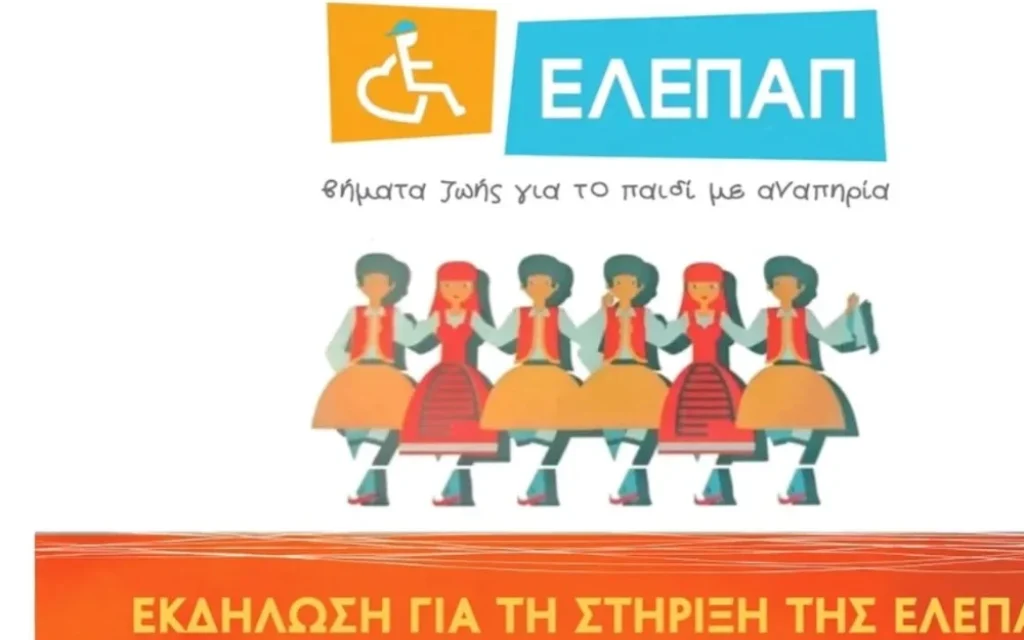 afisa elepap