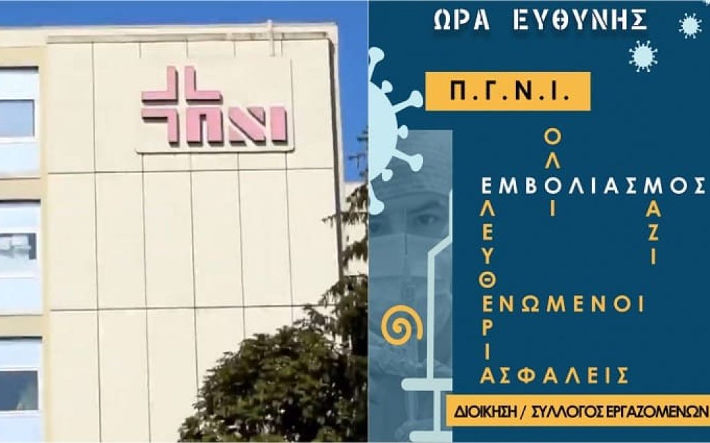 afisa emvolio ppni