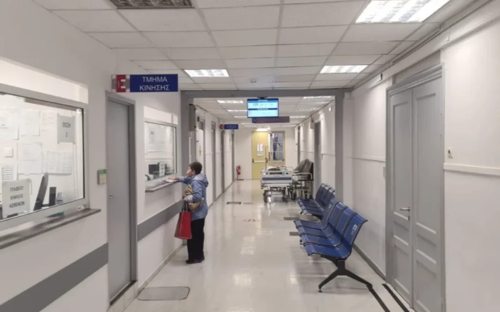anamoni nosokomeio