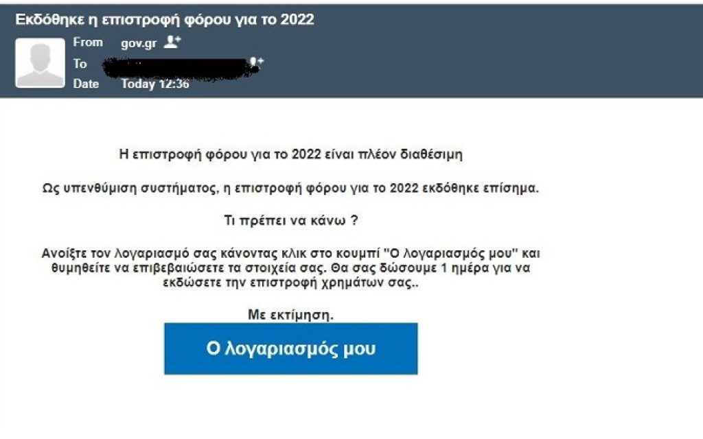 apati eforia