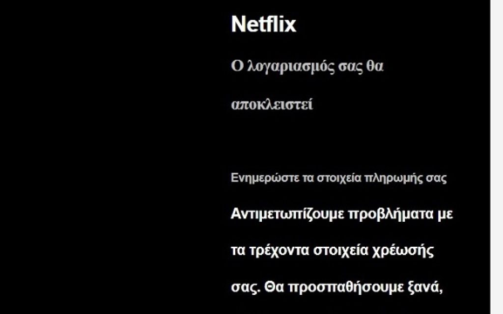 apati netflix