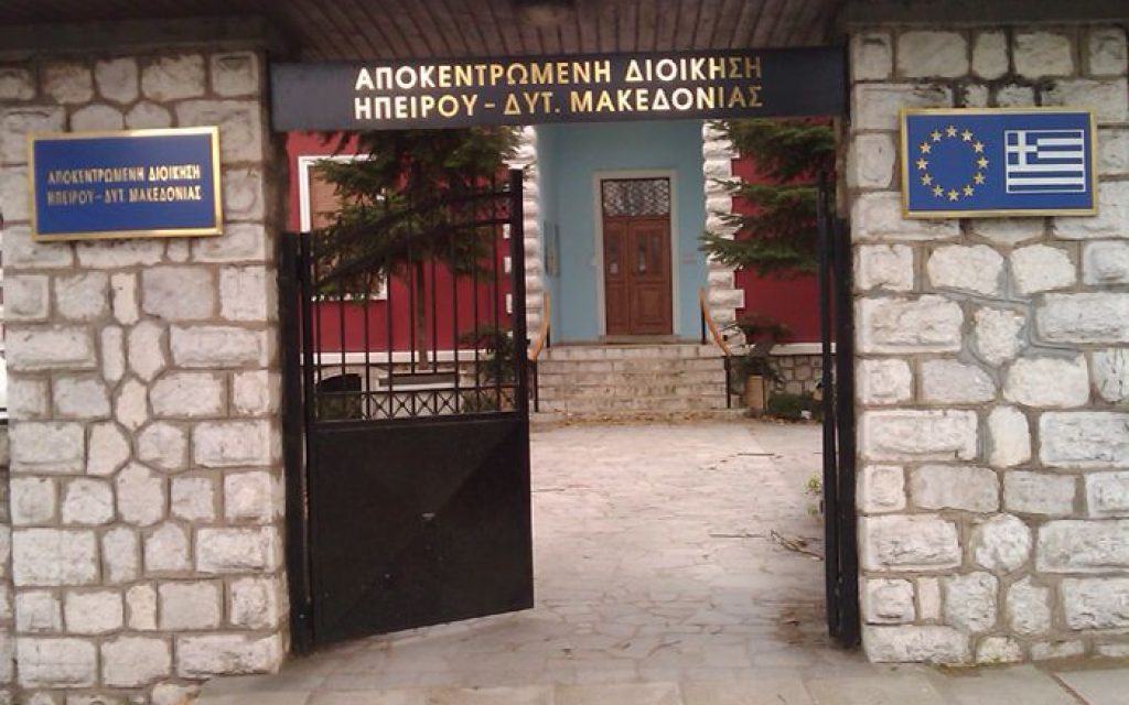 apokentromeni