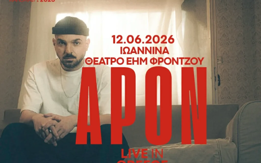 aron