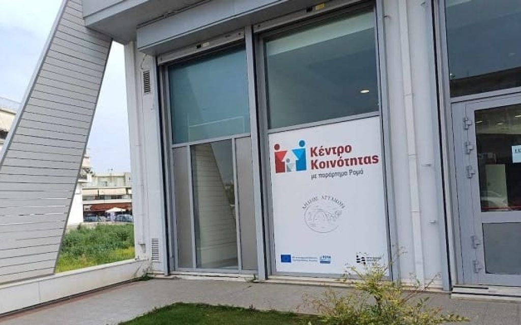 arta kentro koinotitas