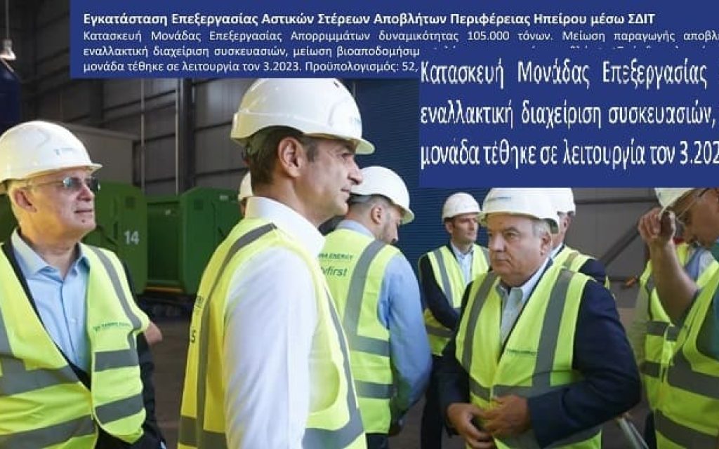 asa mitsotakis