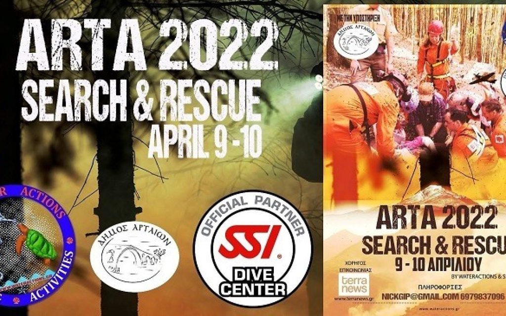 askisi politikis prostasia