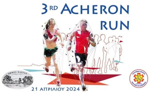 axeron run