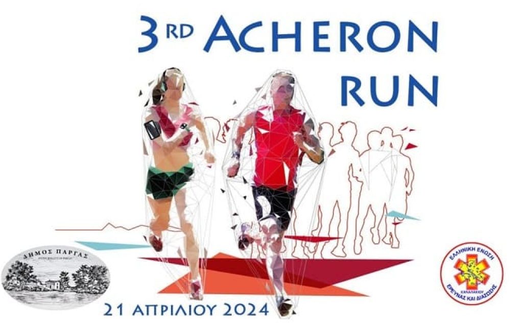 axeron run