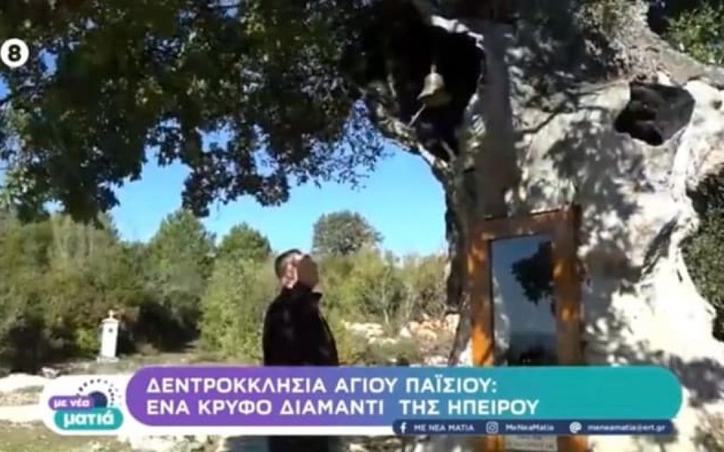 dentroklisia