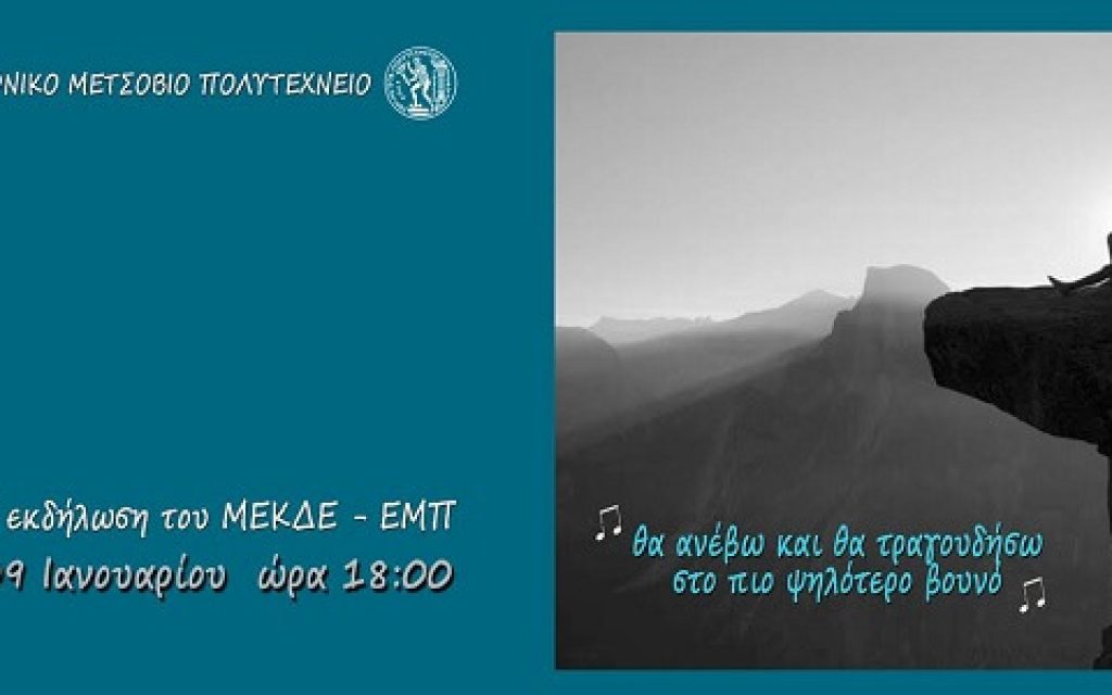 diadiktiaki ekdilosi