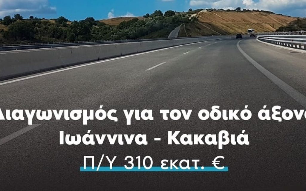 diagonismos