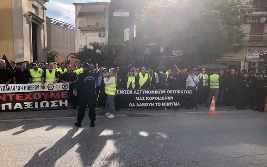 diamartia astinomikon