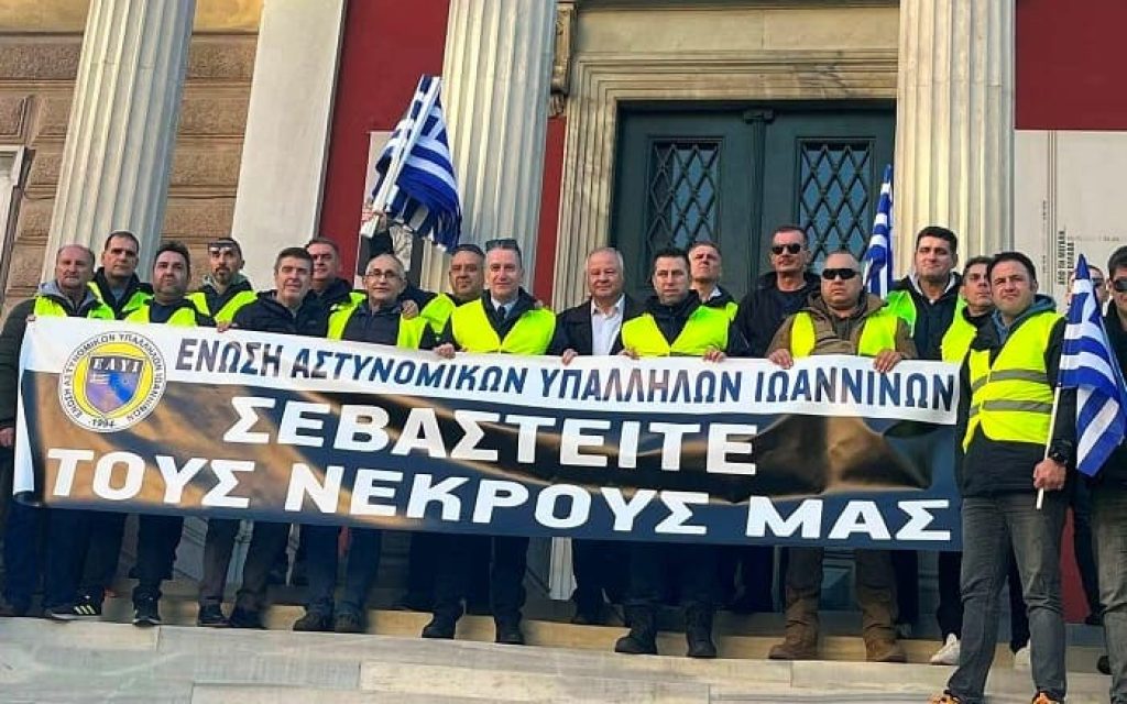 diamartiria astinomikon