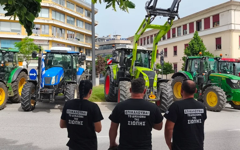 dikastiko agrotes