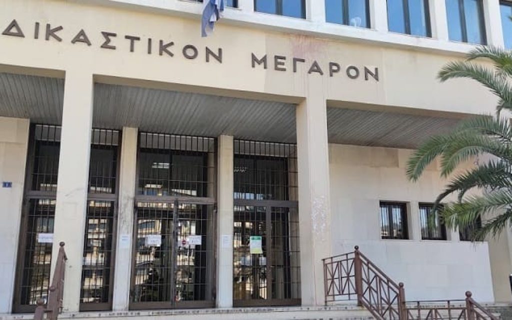 dikastiko megaro