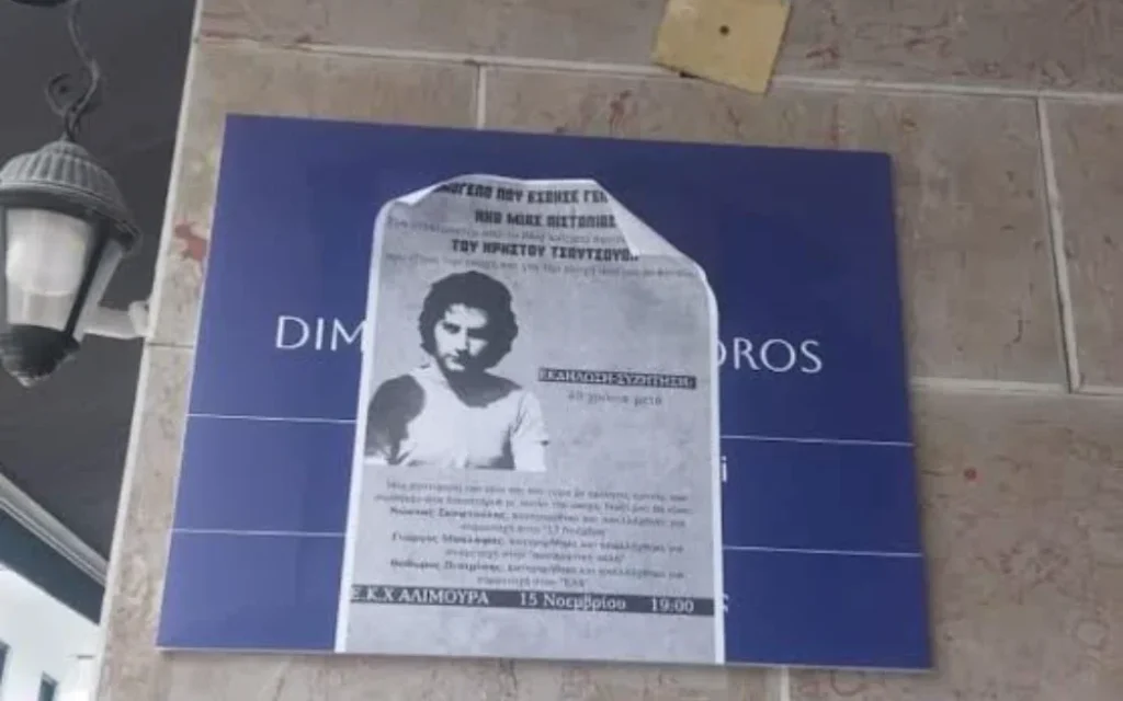 dimitriadis tsoutsouvis ()