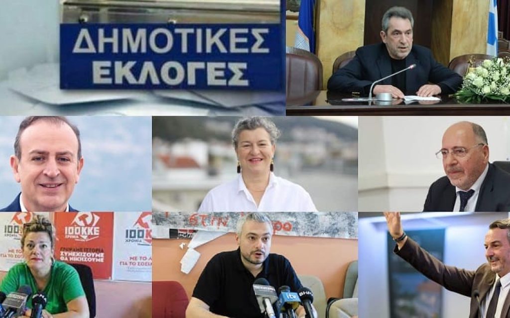 dimos ioanniton ipopsifioi