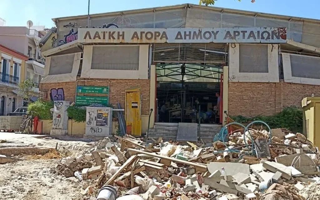 dimotiki agora artas ()