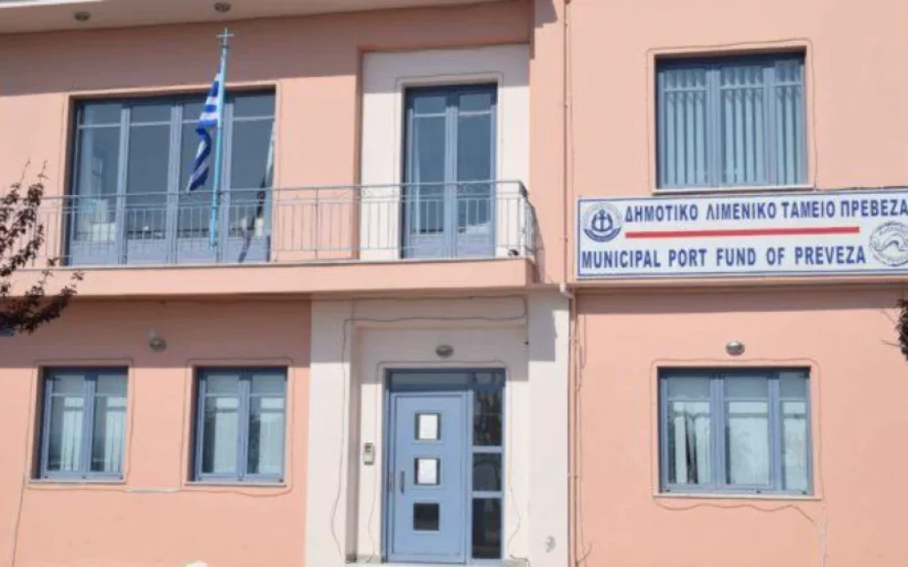 dimotiko limeniko tameio