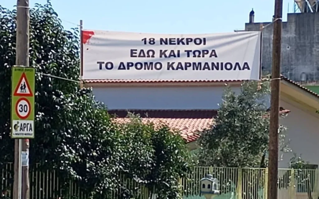 dromos filippiada