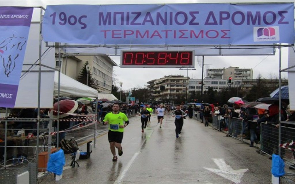dromos mpizani