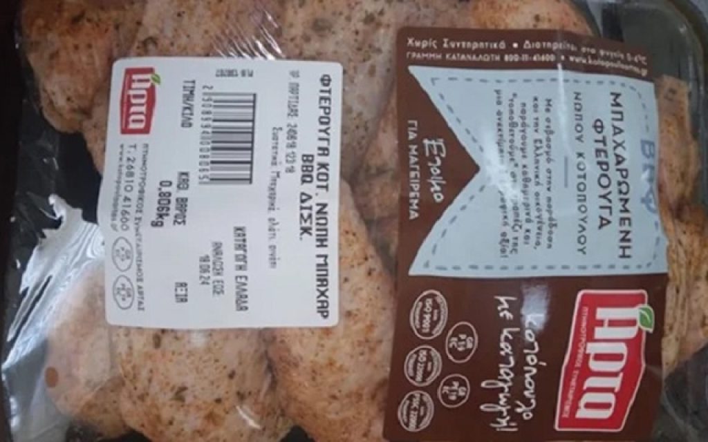 efet kotopoulo artas