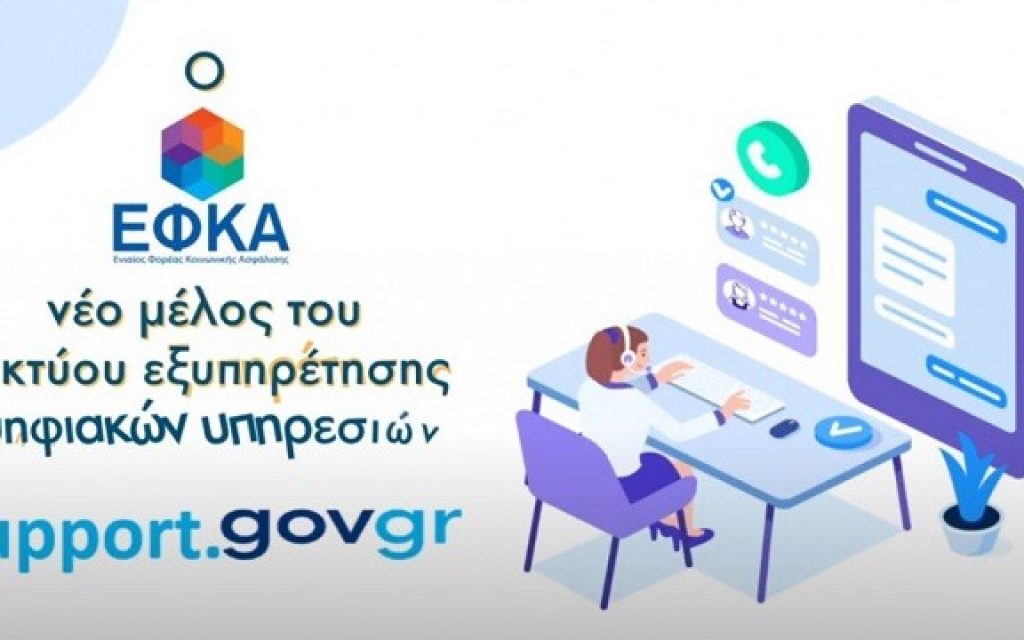efka gov