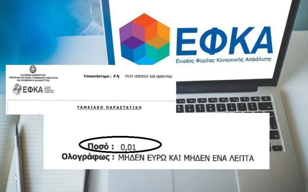 efka ofeili