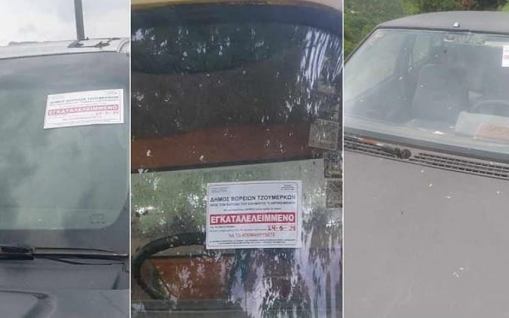 egkataleimena oximata