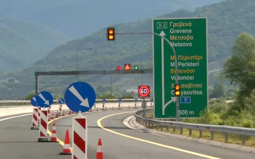 egnatia ritmiseis