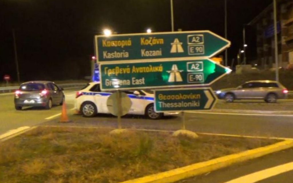 egnatia grevena troxaio