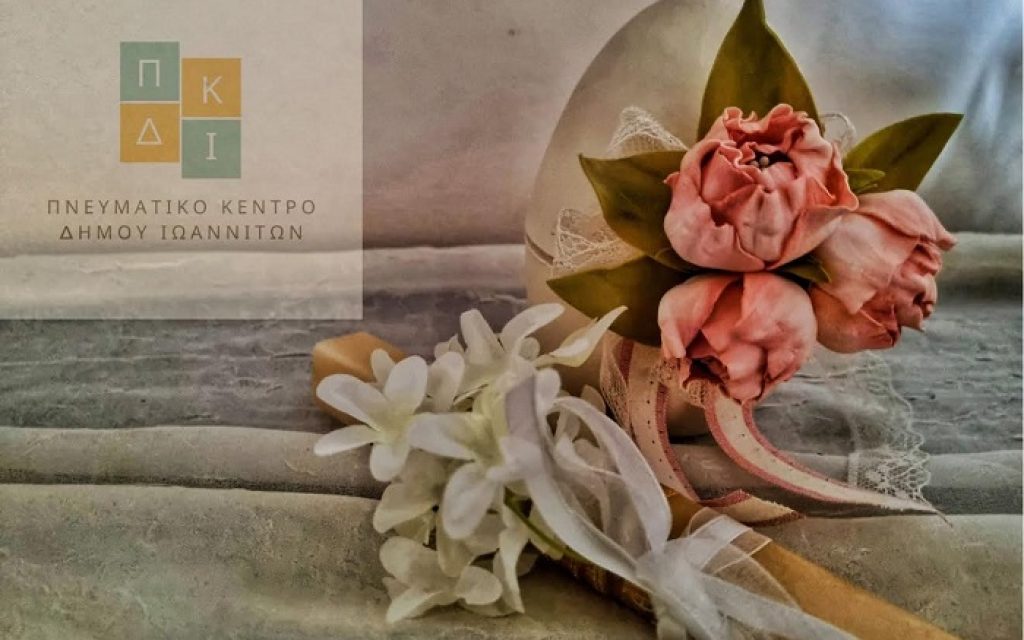 ekdiloseis pneumatiko geniki