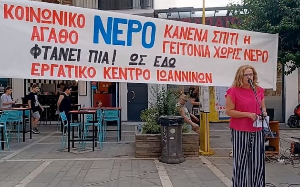 eki nero