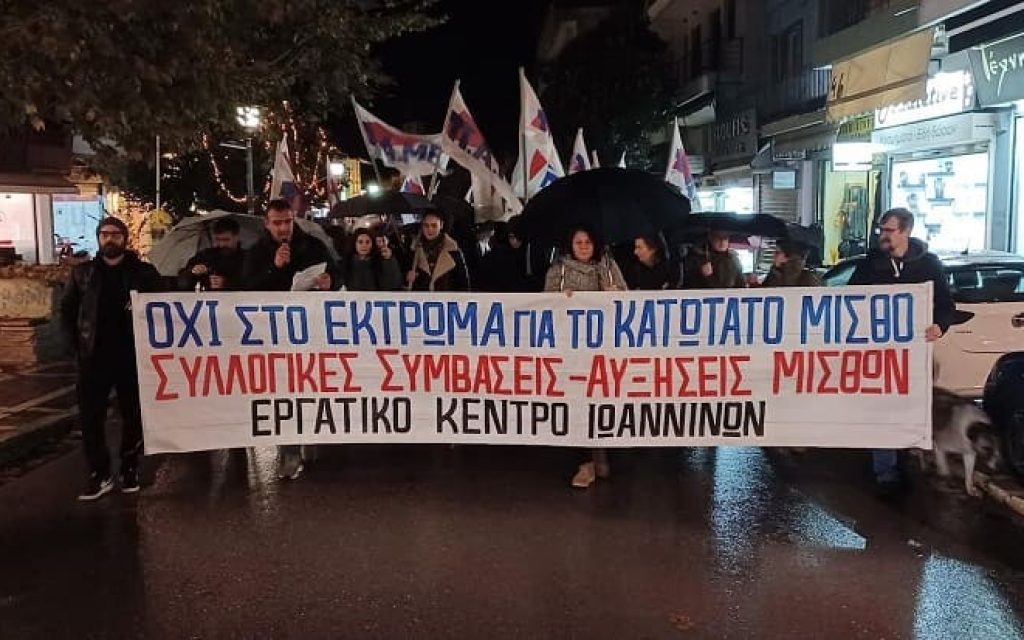 eki poreia