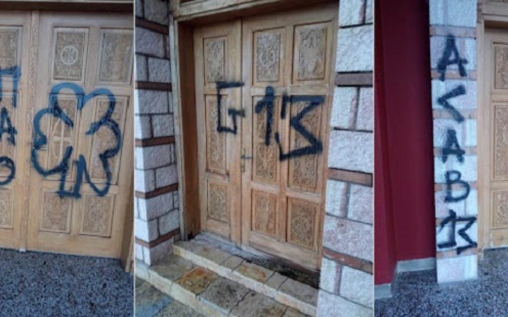 ekklisia vandalismoi