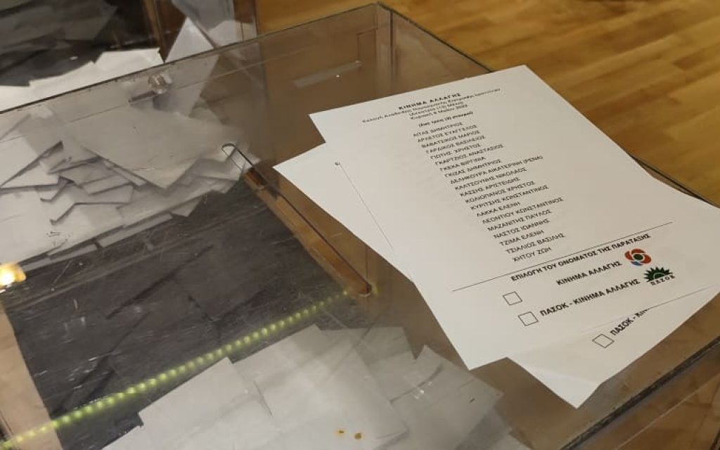 eklogiko kinal ioannina