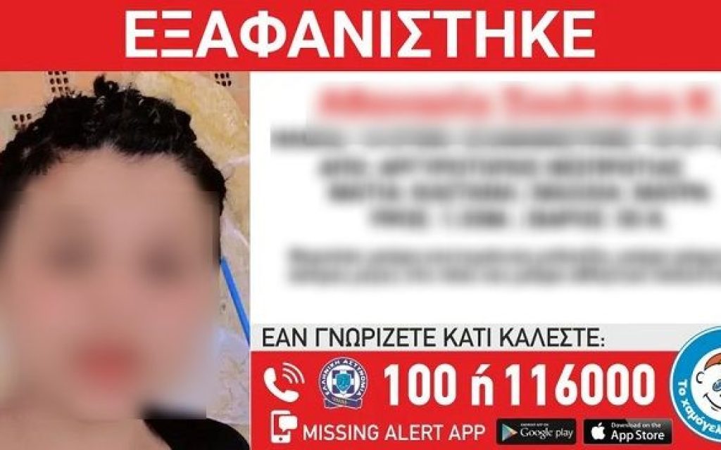 eksafanisi censored
