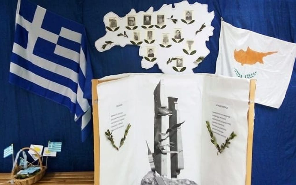 ellada kipros diagonismos