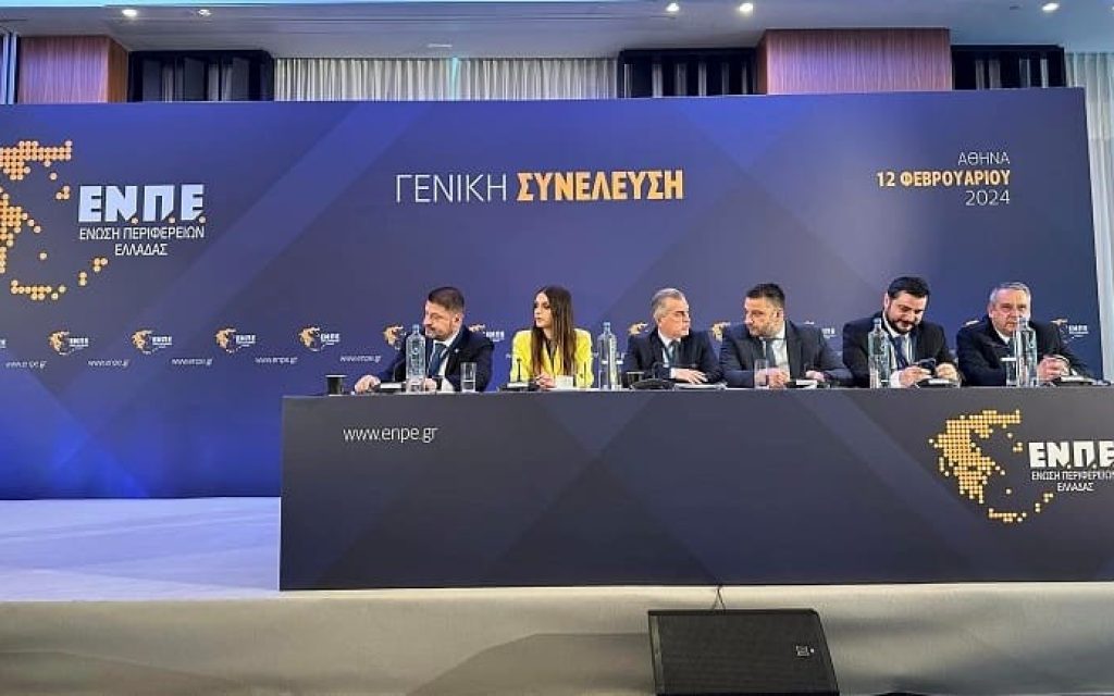 enpe ekloges