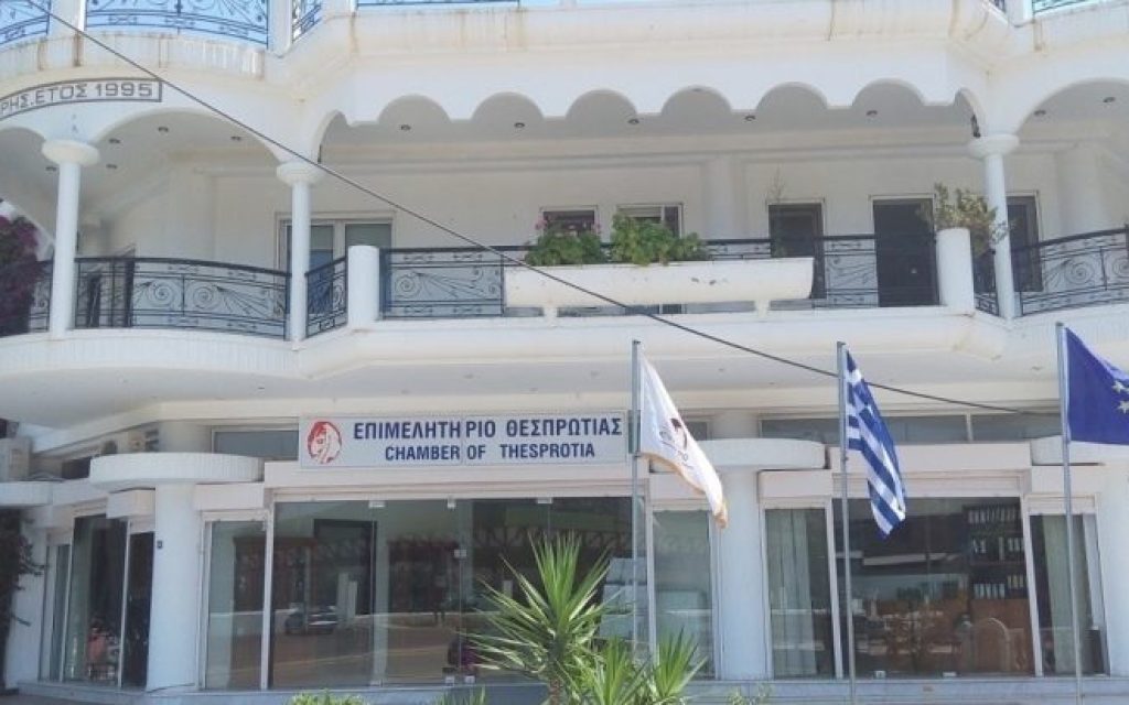 epimelitirio thesprotias