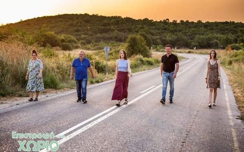 epistrofi sto xorio 1