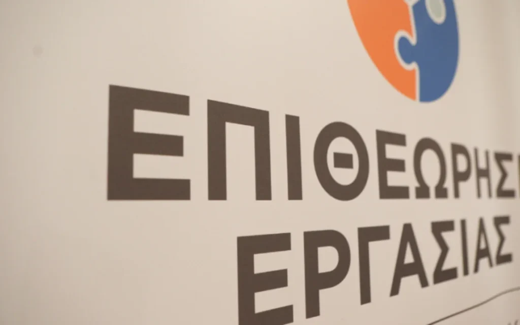 epiteorisi ergasias