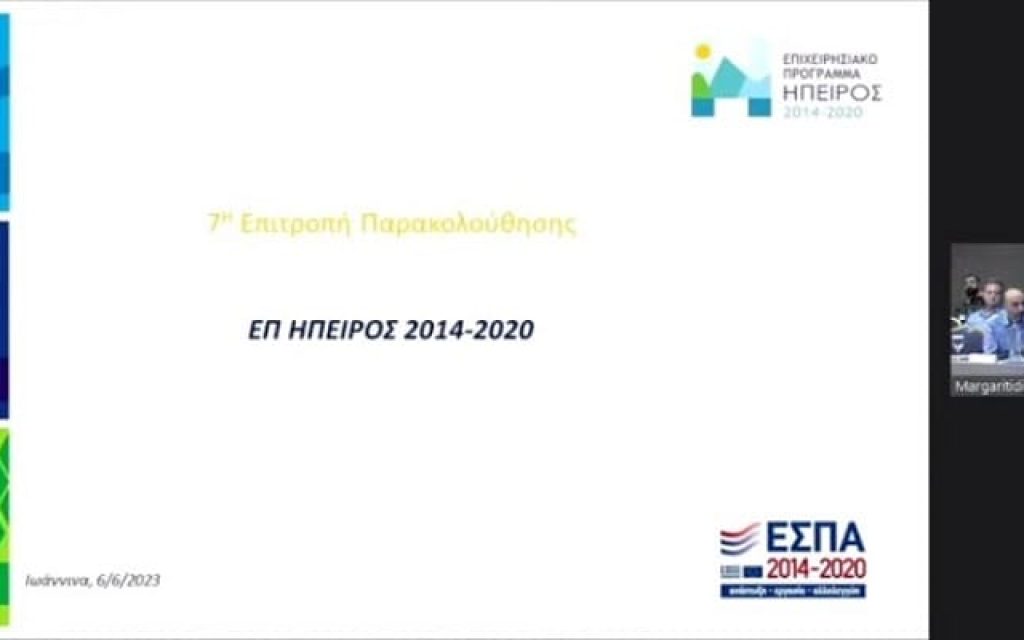 epitropi parakoloutisis