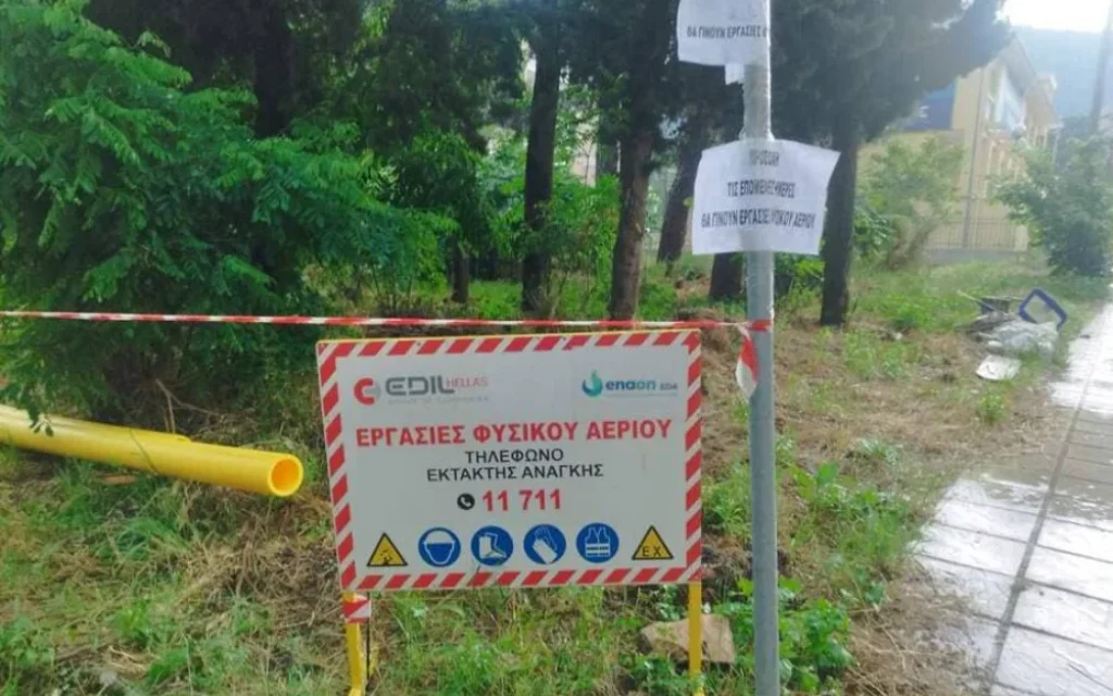 ergasies fisiko aerio