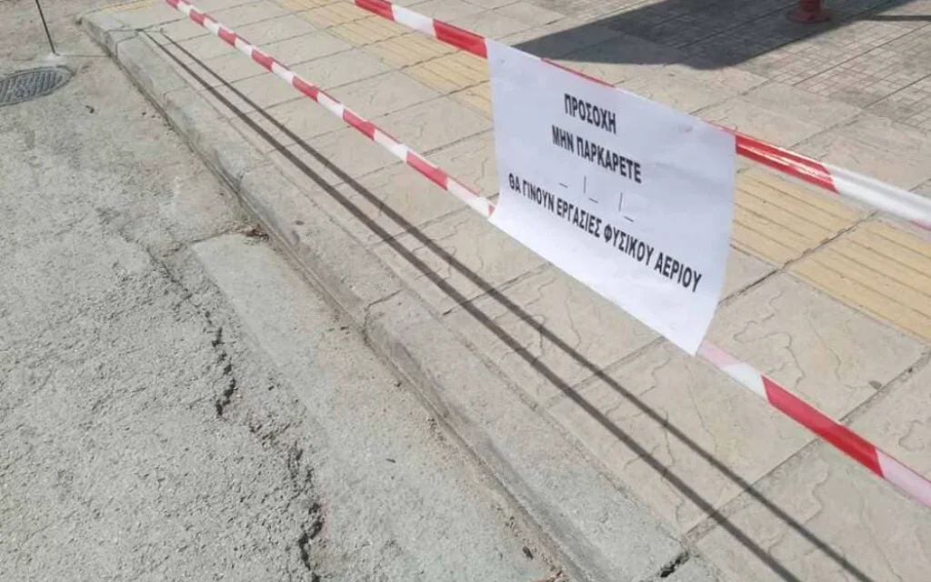 ergasies fisiko aerio