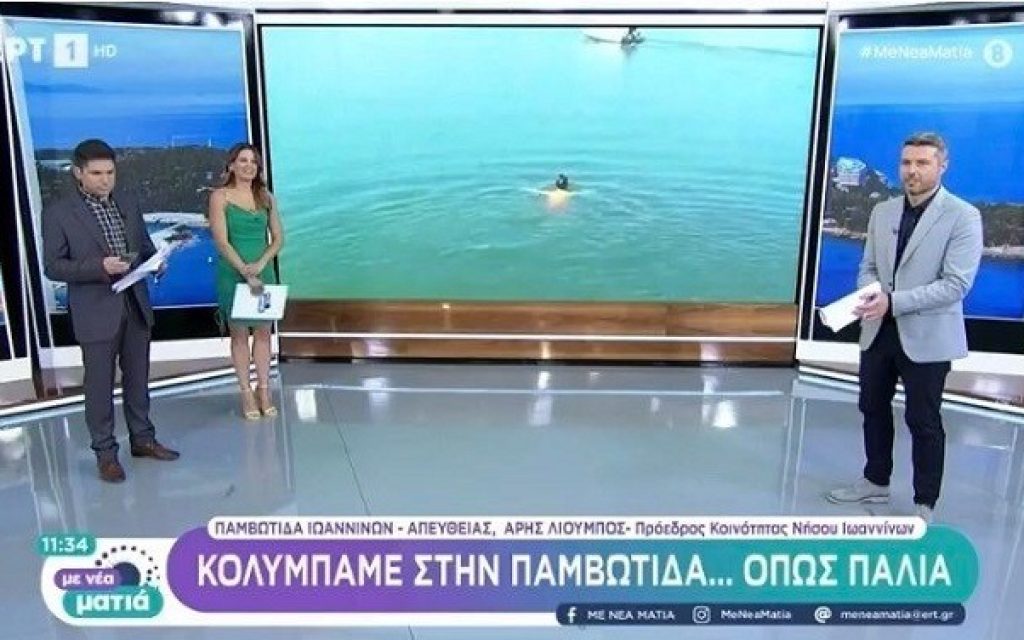 ert pamvotida