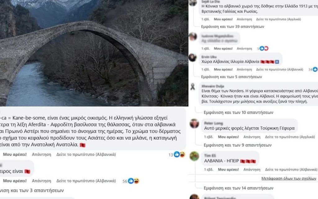 facebook gefiri