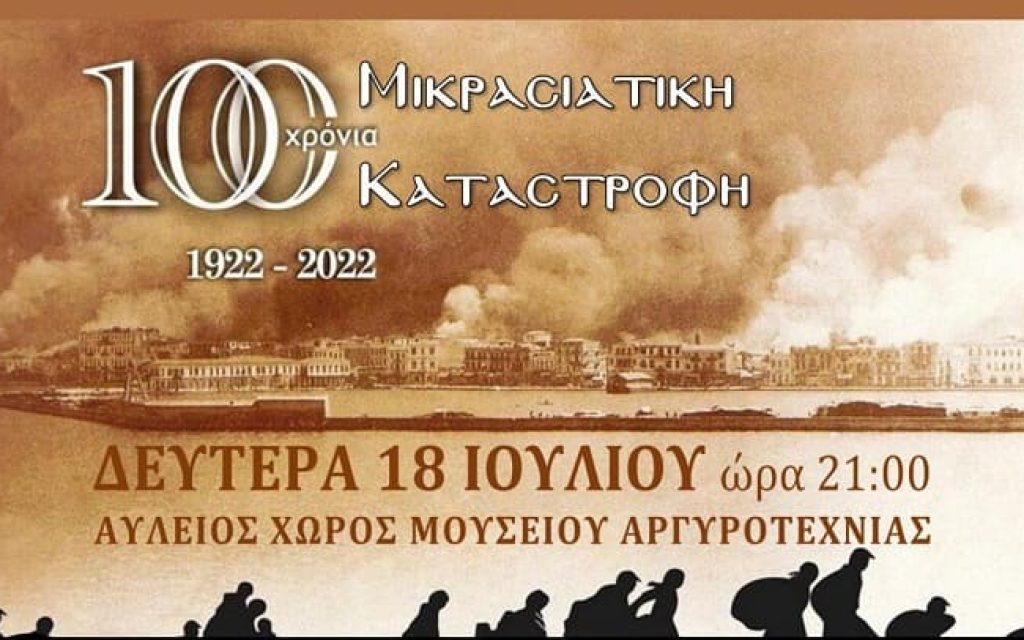 festival ellinikis mousikis