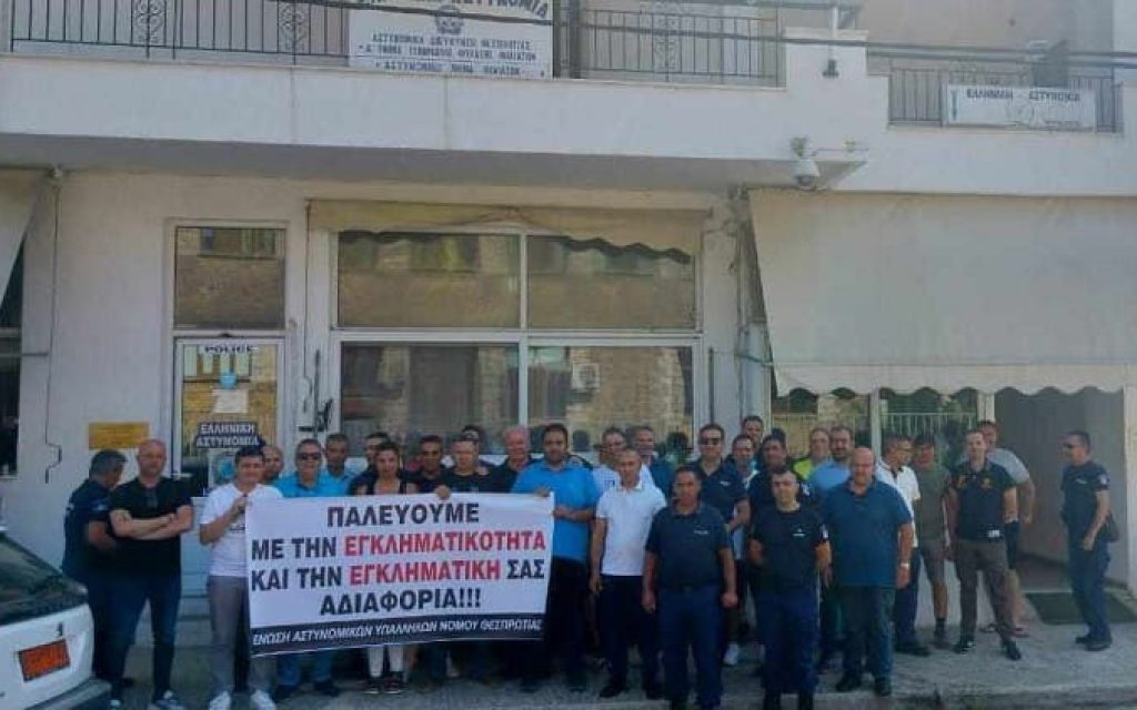 filiates astinomikoi