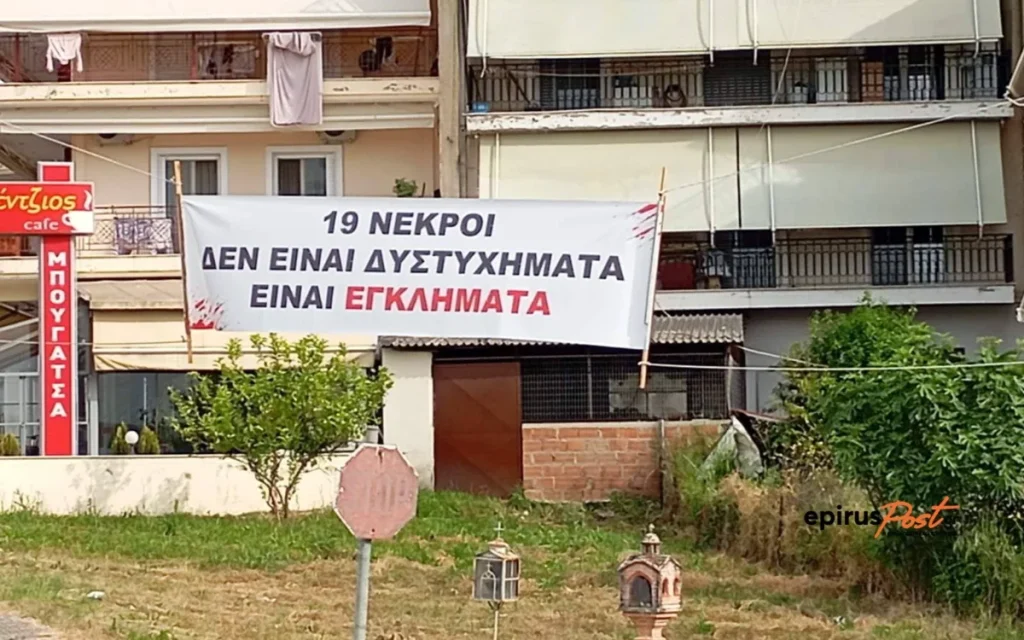 filippiada dromos
